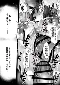 Page 144 of Boku no Class no GraDol ga Zetsurin Chinko ni Ochiru made