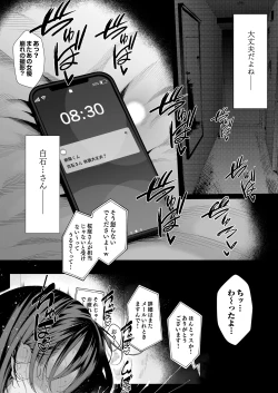 Page 160 of Boku no Class no GraDol ga Zetsurin Chinko ni Ochiru made