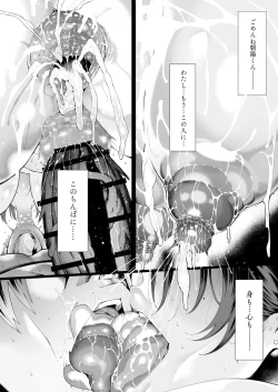 Page 164 of Boku no Class no GraDol ga Zetsurin Chinko ni Ochiru made