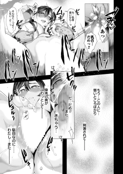 Page 39 of Boku no Class no GraDol ga Zetsurin Chinko ni Ochiru made