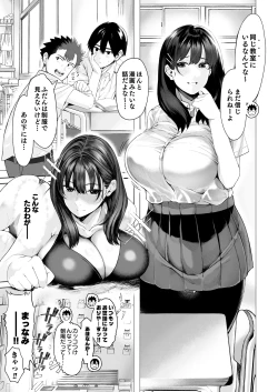 Page 7 of Boku no Class no GraDol ga Zetsurin Chinko ni Ochiru made