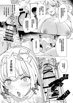 Page 19 of Kuzu Onna o Kau | 拜金渣女收買