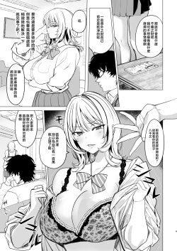 Page 9 of Kuzu Onna o Kau | 拜金渣女收買