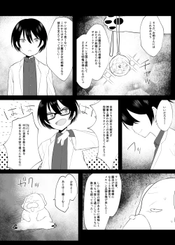 Page 14 of Shindou to Utawareta Ore no Osananajimi ga "Mahou Shoujo" ni Henshi Seichou shita Nikutai de Seiheki Hizamasareru Hanashi