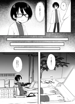 Page 15 of Shindou to Utawareta Ore no Osananajimi ga "Mahou Shoujo" ni Henshi Seichou shita Nikutai de Seiheki Hizamasareru Hanashi