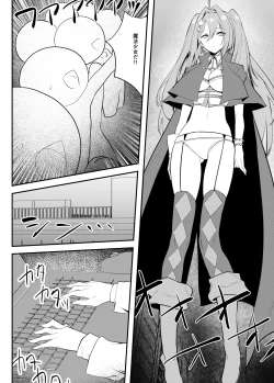 Page 3 of Shindou to Utawareta Ore no Osananajimi ga "Mahou Shoujo" ni Henshi Seichou shita Nikutai de Seiheki Hizamasareru Hanashi