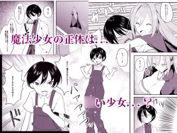 Page 54 of Shindou to Utawareta Ore no Osananajimi ga "Mahou Shoujo" ni Henshi Seichou shita Nikutai de Seiheki Hizamasareru Hanashi