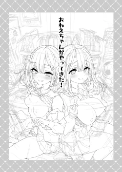 Page 2 of OneeThe sisters have arrived