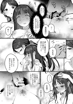 Page 15 of Yuusha to Hime to Okaa-sama!?