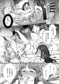 Page 17 of Yuusha to Hime to Okaa-sama!?
