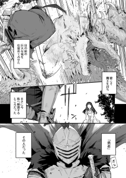 Page 6 of Yuusha to Hime to Okaa-sama!?