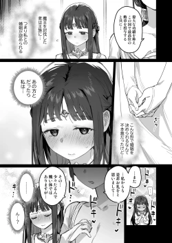 Page 8 of Yuusha to Hime to Okaa-sama!?