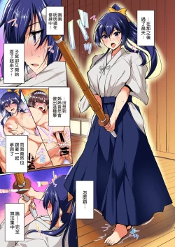 Page 154 of Chishojo Fuuki Iin no Minna ni Ienai Inbi na Onegai 1-5+Soushuuhen