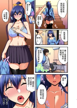 Page 159 of Chishojo Fuuki Iin no Minna ni Ienai Inbi na Onegai 1-5+Soushuuhen