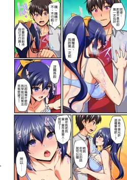 Page 160 of Chishojo Fuuki Iin no Minna ni Ienai Inbi na Onegai 1-5+Soushuuhen