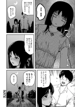 Page 54 of Omase na Imouto