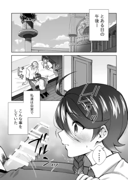 Page 2 of Kimi no atsu-sa ni aora rete