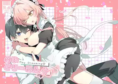 Download Mei dori ̄ min gu ♡