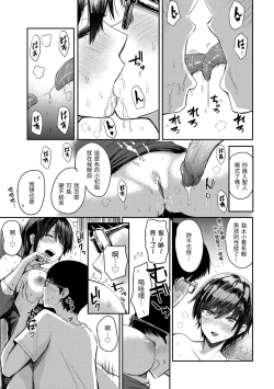 Page 11 of Sokuhame! Harem - Oh yes! Pussy harem!! |  隨插即上！性愛後宮