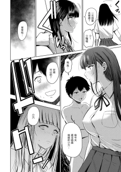 Page 166 of Sokuhame! Harem - Oh yes! Pussy harem!! |  隨插即上！性愛後宮