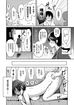 Page 20 of Sokuhame! Harem - Oh yes! Pussy harem!! |  隨插即上！性愛後宮