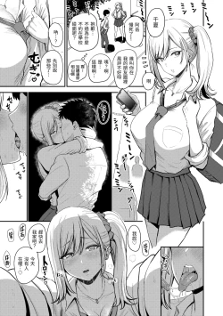 Page 25 of Sokuhame! Harem - Oh yes! Pussy harem!! |  隨插即上！性愛後宮