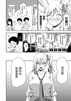 Page 44 of Sokuhame! Harem - Oh yes! Pussy harem!! |  隨插即上！性愛後宮