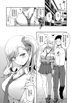 Page 45 of Sokuhame! Harem - Oh yes! Pussy harem!! |  隨插即上！性愛後宮
