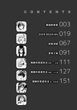 Page 4 of Sokuhame! Harem - Oh yes! Pussy harem!! |  隨插即上！性愛後宮