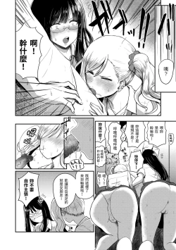 Page 60 of Sokuhame! Harem - Oh yes! Pussy harem!! |  隨插即上！性愛後宮