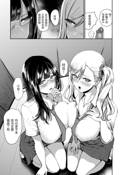 Page 61 of Sokuhame! Harem - Oh yes! Pussy harem!! |  隨插即上！性愛後宮