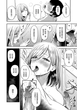 Page 76 of Sokuhame! Harem - Oh yes! Pussy harem!! |  隨插即上！性愛後宮
