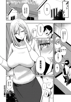 Page 92 of Sokuhame! Harem - Oh yes! Pussy harem!! |  隨插即上！性愛後宮