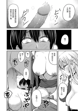 Page 100 of Paimori| 爆漿奶皇～巨乳100％～