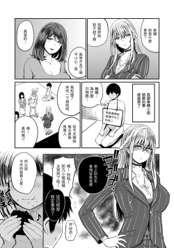 Page 145 of Paimori| 爆漿奶皇～巨乳100％～