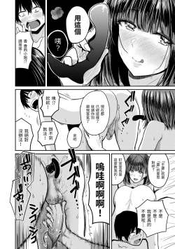 Page 150 of Paimori| 爆漿奶皇～巨乳100％～