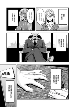 Page 161 of Paimori| 爆漿奶皇～巨乳100％～