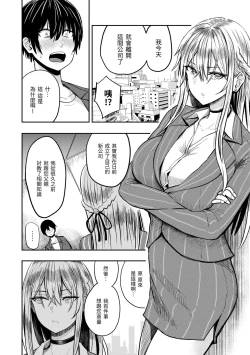 Page 166 of Paimori| 爆漿奶皇～巨乳100％～