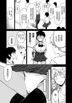 Page 33 of Paimori| 爆漿奶皇～巨乳100％～