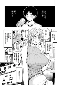 Page 5 of Paimori| 爆漿奶皇～巨乳100％～