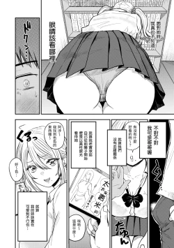 Page 62 of Paimori| 爆漿奶皇～巨乳100％～