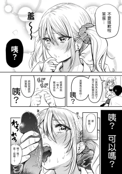 Page 64 of Paimori| 爆漿奶皇～巨乳100％～