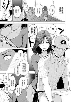 Page 79 of Paimori| 爆漿奶皇～巨乳100％～