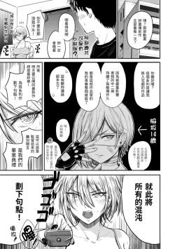 Page 7 of Paimori| 爆漿奶皇～巨乳100％～