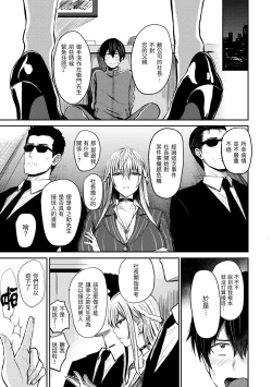 Page 91 of Paimori| 爆漿奶皇～巨乳100％～