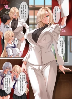 Page 5 of Jogakkou de Otoko Hitori na node Kousoku de Seiyoku no Hakeguchi ni Sareru Nichijou 4.5-Jigenme | 女子高中里唯一的男性被校规变成了大家的泄欲工具的日常 课时4.5