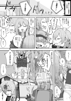 Page 3 of Nani ga Kyoken suka Anego!!