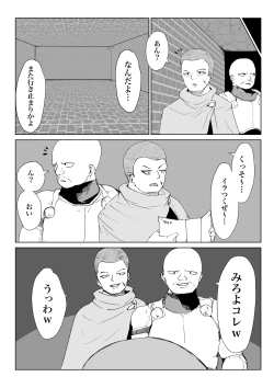 Page 28 of Meikyuu de Tsukamatte…
