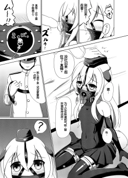 Page 11 of U no Admiral wa Ookami-san desu.