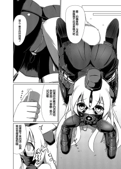 Page 12 of U no Admiral wa Ookami-san desu.